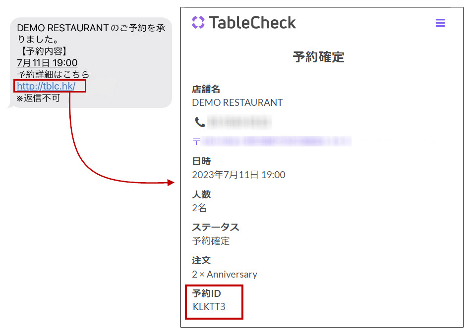reservationID_02.jpg