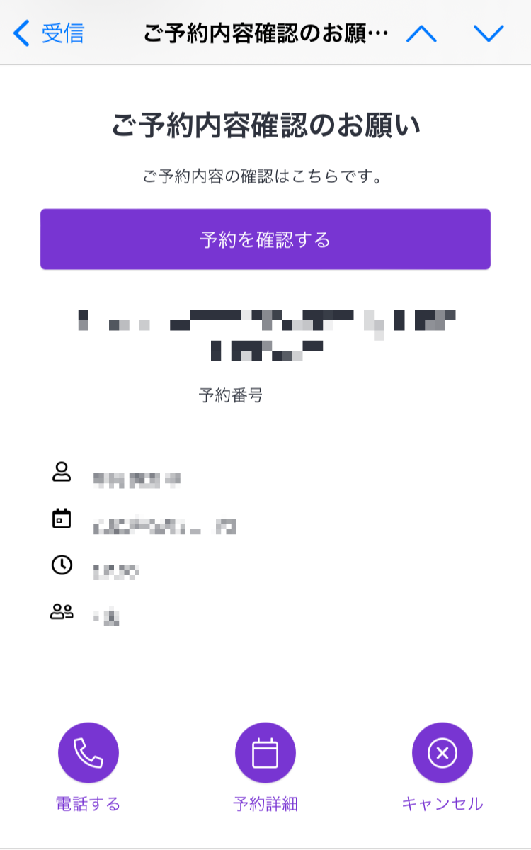 なりすまし_確定画面.png