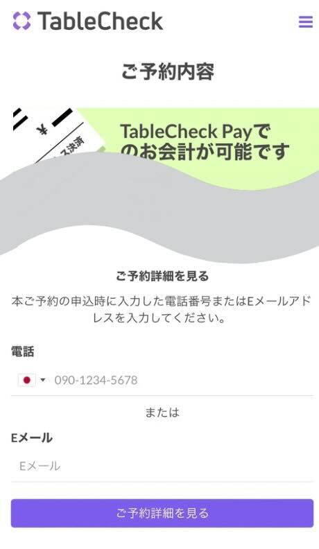 領収書確認_ログイン(TCPayVer.).png