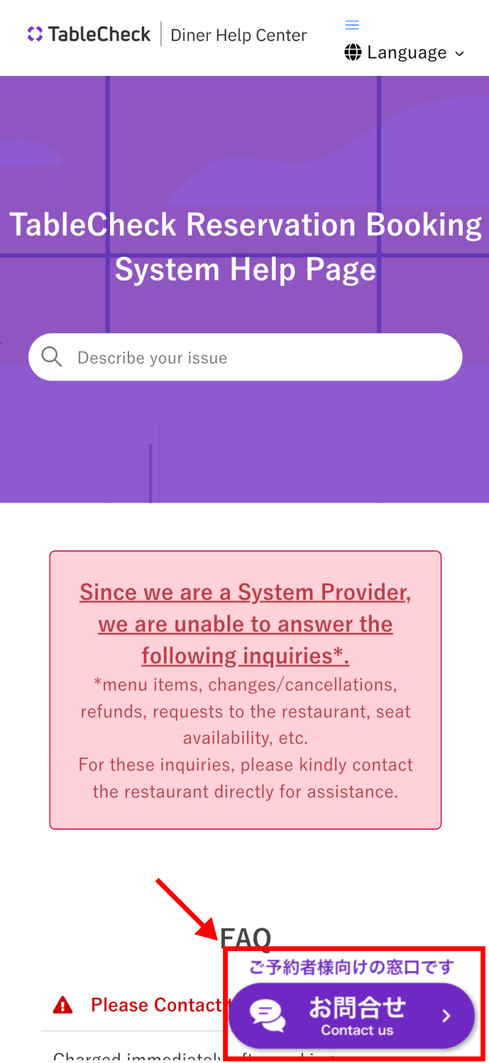 問い合わせ-2.png