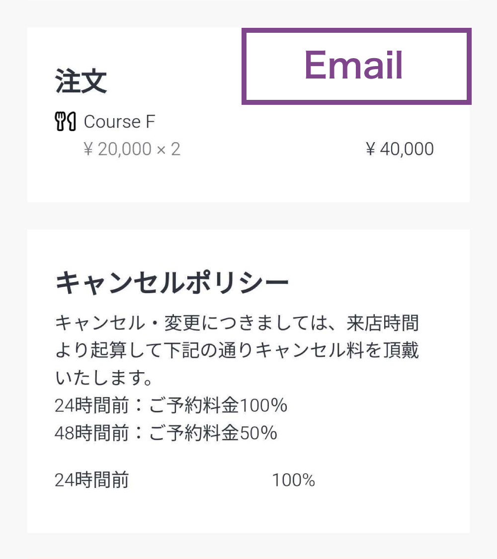 キャンセルポリシーja.png