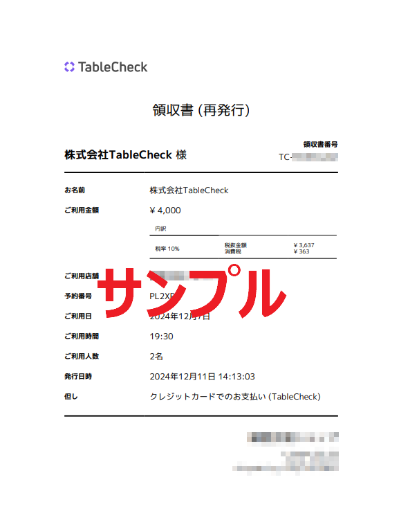 receipt.png