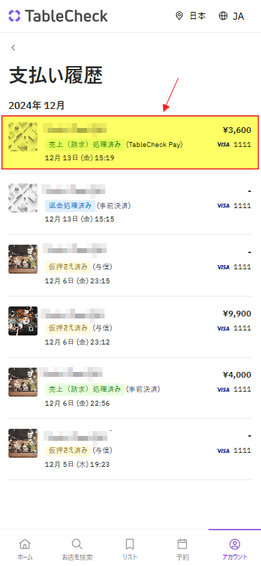 payment_list_tablecheckpay01.png
