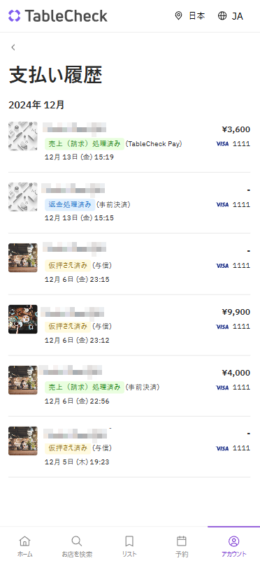 payment_list_tablecheckpay.png