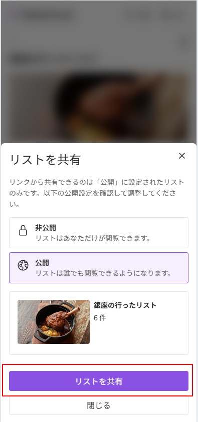 list_share3.png