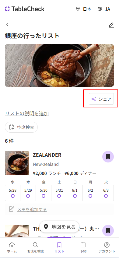 list_share2.png