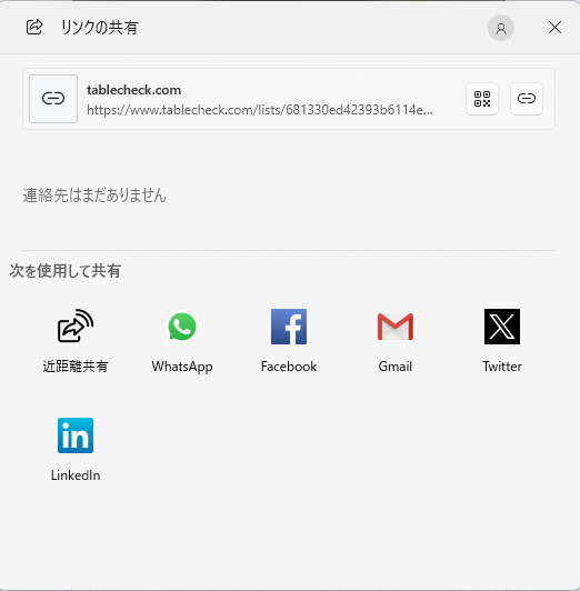 list_share4.png