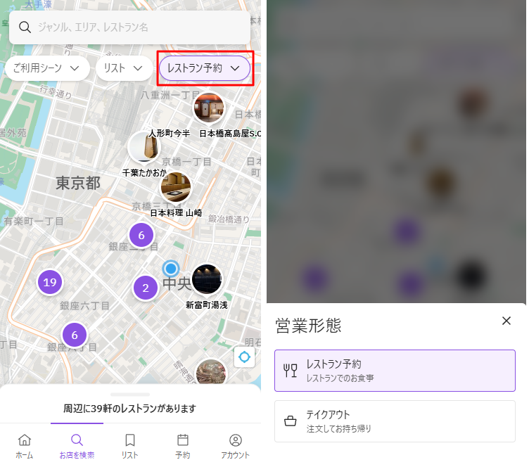 restaurant_search.png