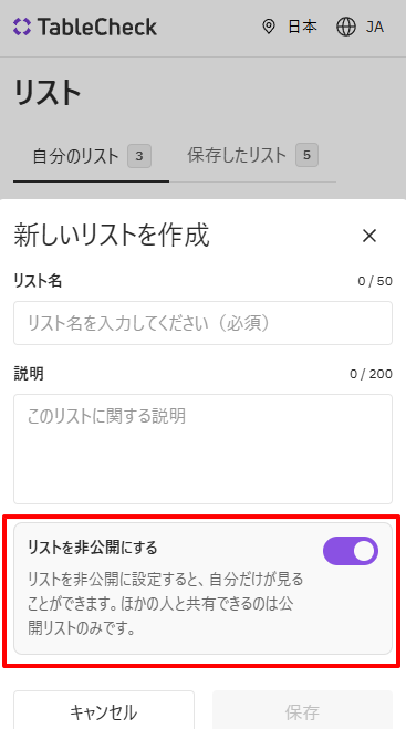 listkoukai_jp.png
