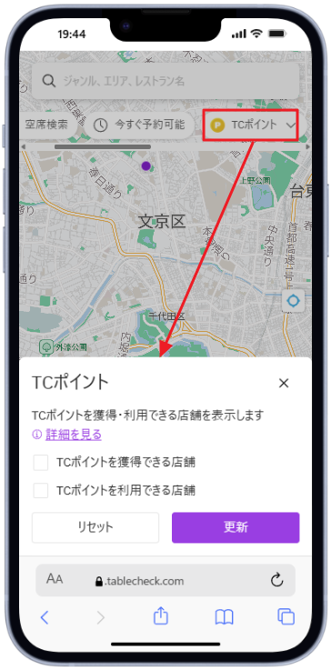 TC points mobile top_jp.png