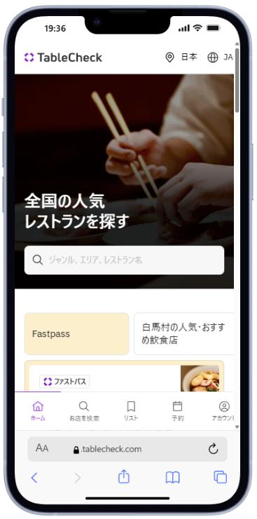 Tablecheck top mobile_jp.png