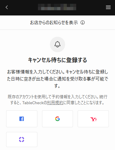 スクリーンショット 2026-07-15 145032.png
