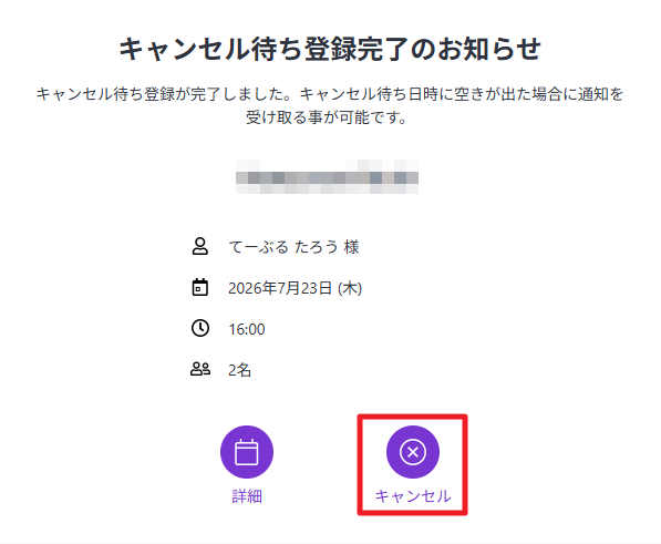 スクリーンショット 2026-07-17 121453.png