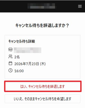 スクリーンショット 2026-07-17 125303.png