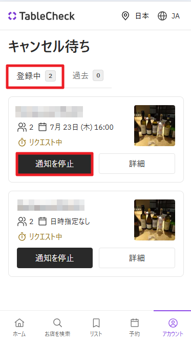 スクリーンショット 2026-07-17 130031.png