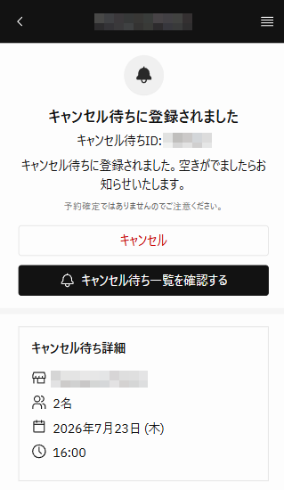 スクリーンショット 2026-07-16 185345.png