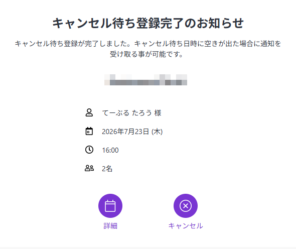スクリーンショット 2026-07-17 122150.png