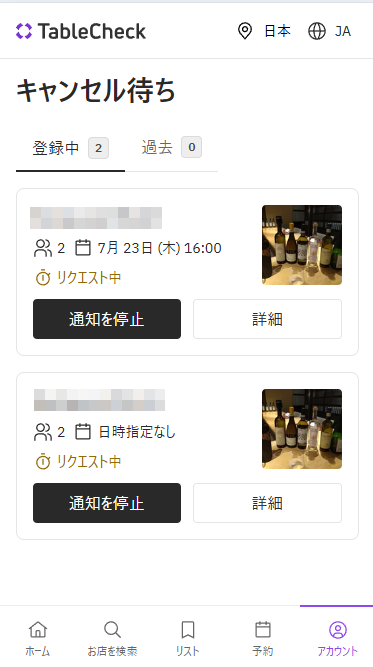 スクリーンショット 2026-07-17 130031.png