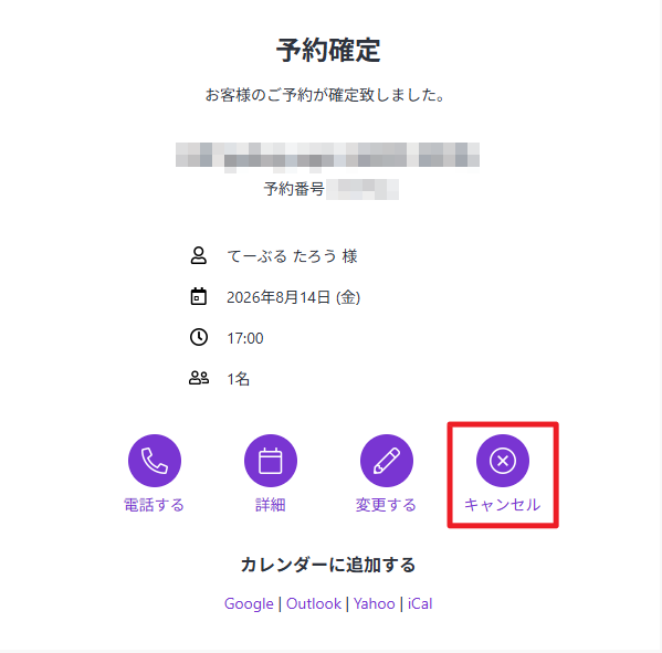 スクリーンショット 2026-08-06 153630.png
