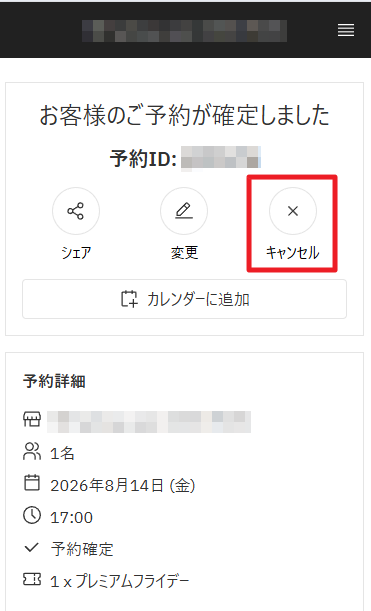 スクリーンショット 2026-08-06 154556.png