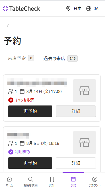 スクリーンショット 2026-08-06 173838.png