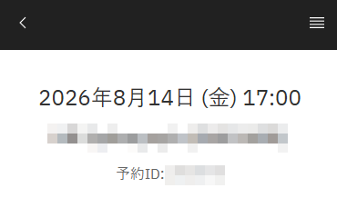スクリーンショット 2026-08-06 154032.png