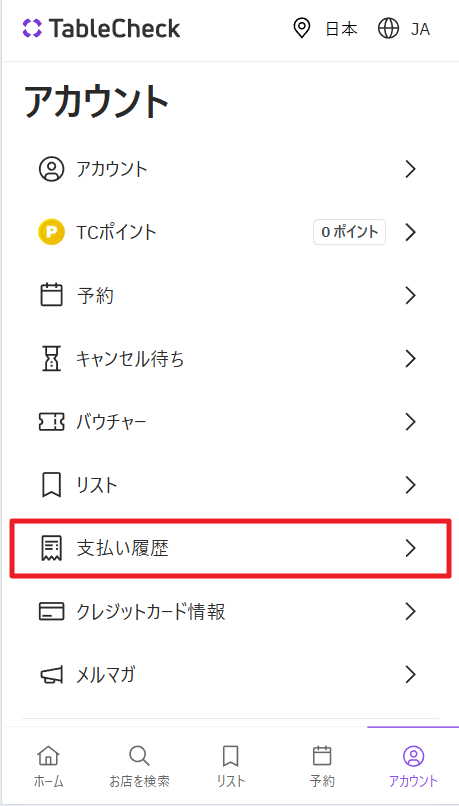 スクリーンショット 2026-07-24 165539.png
