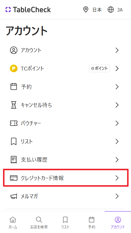 スクリーンショット 2026-07-24 145535.png