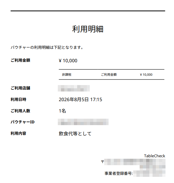 スクリーンショット 2026-08-31 162729.png