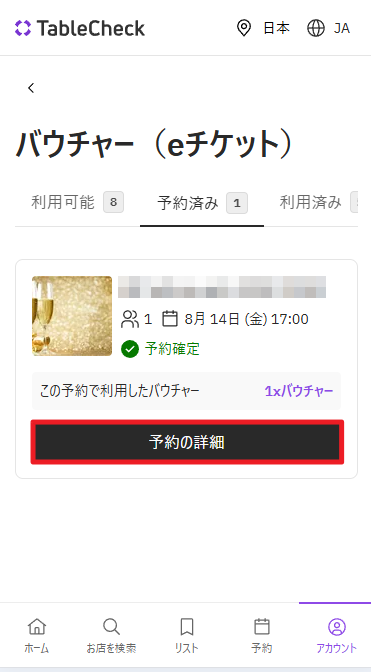 スクリーンショット 2026-08-06 170514.png