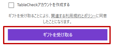 スクリーンショット 2026-09-02 182443.png