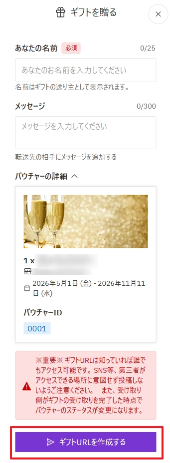 （JA）ギフトバウチャー用2026-09-01_20h16_30.jpg