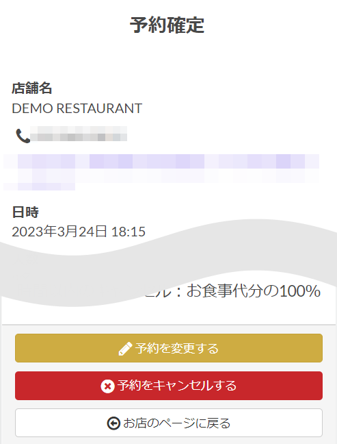予約_流れ04.png