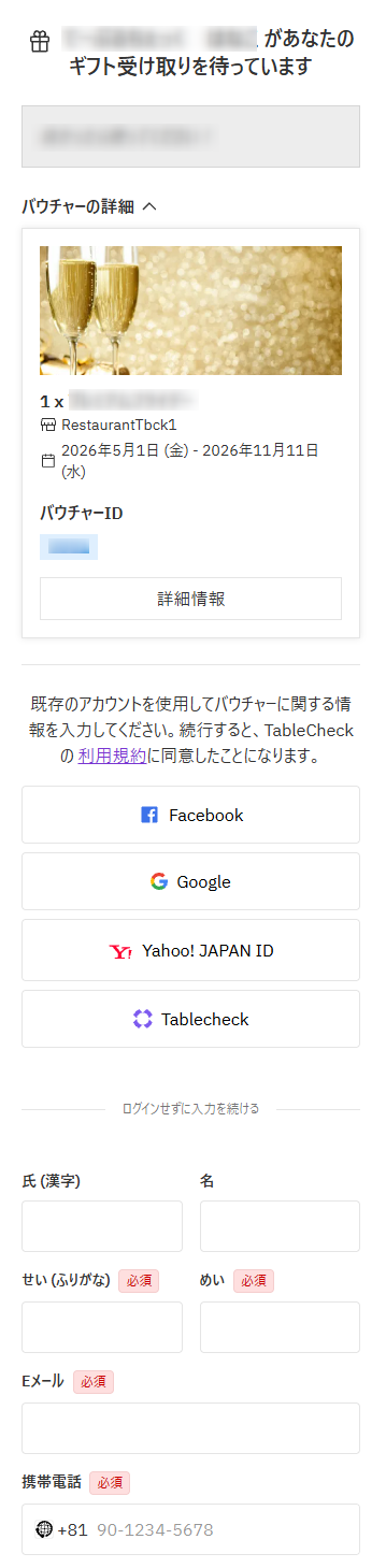 （JA）バウチャー受け取り2026-09-02_10h41_58.png