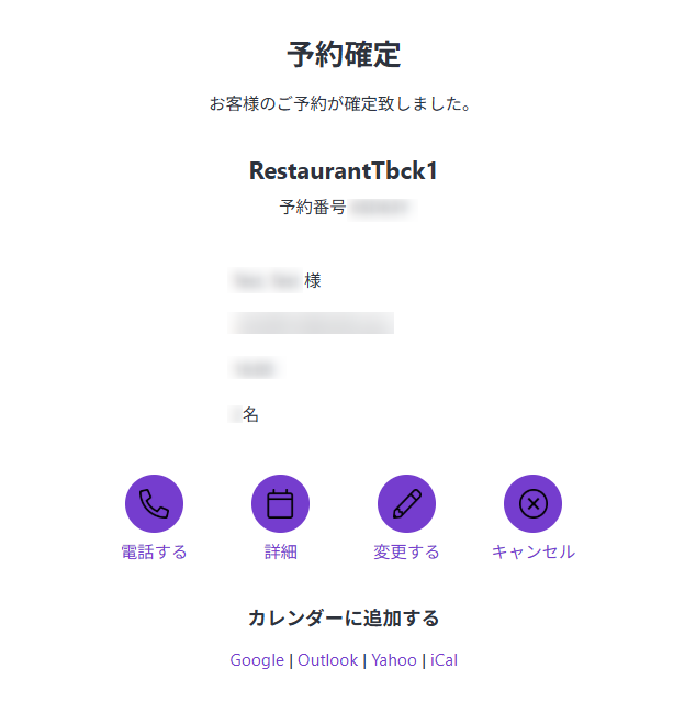 予約確定メール2026-10-15_19h09_00.png