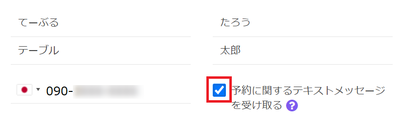 SMSスクリーンショット 2023-06-28 115556 (1).png