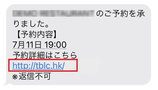 ご予約の確認04.jpg