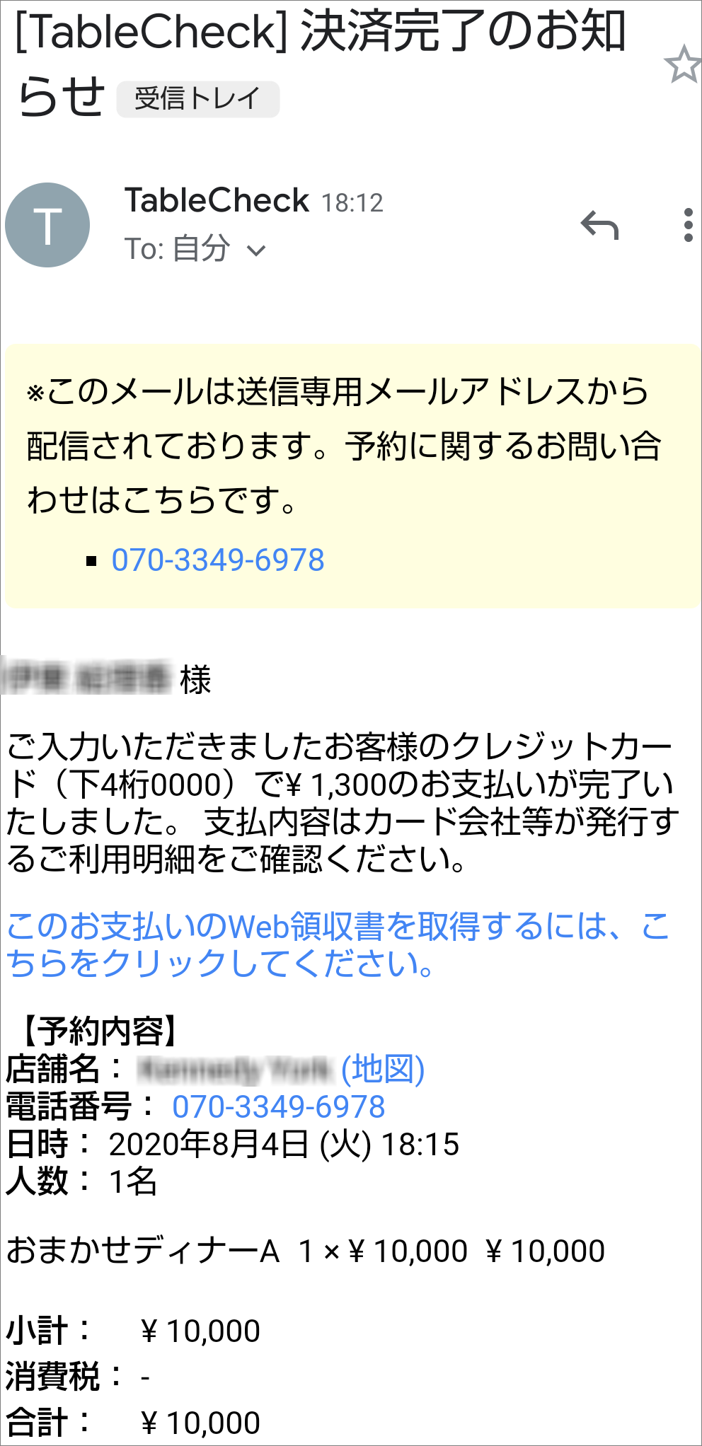 ヤフオクで落札してから支払いの期限は何日まで ヤフオクの